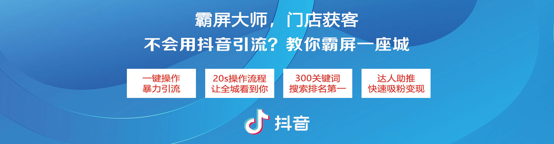 桑植信息流广告